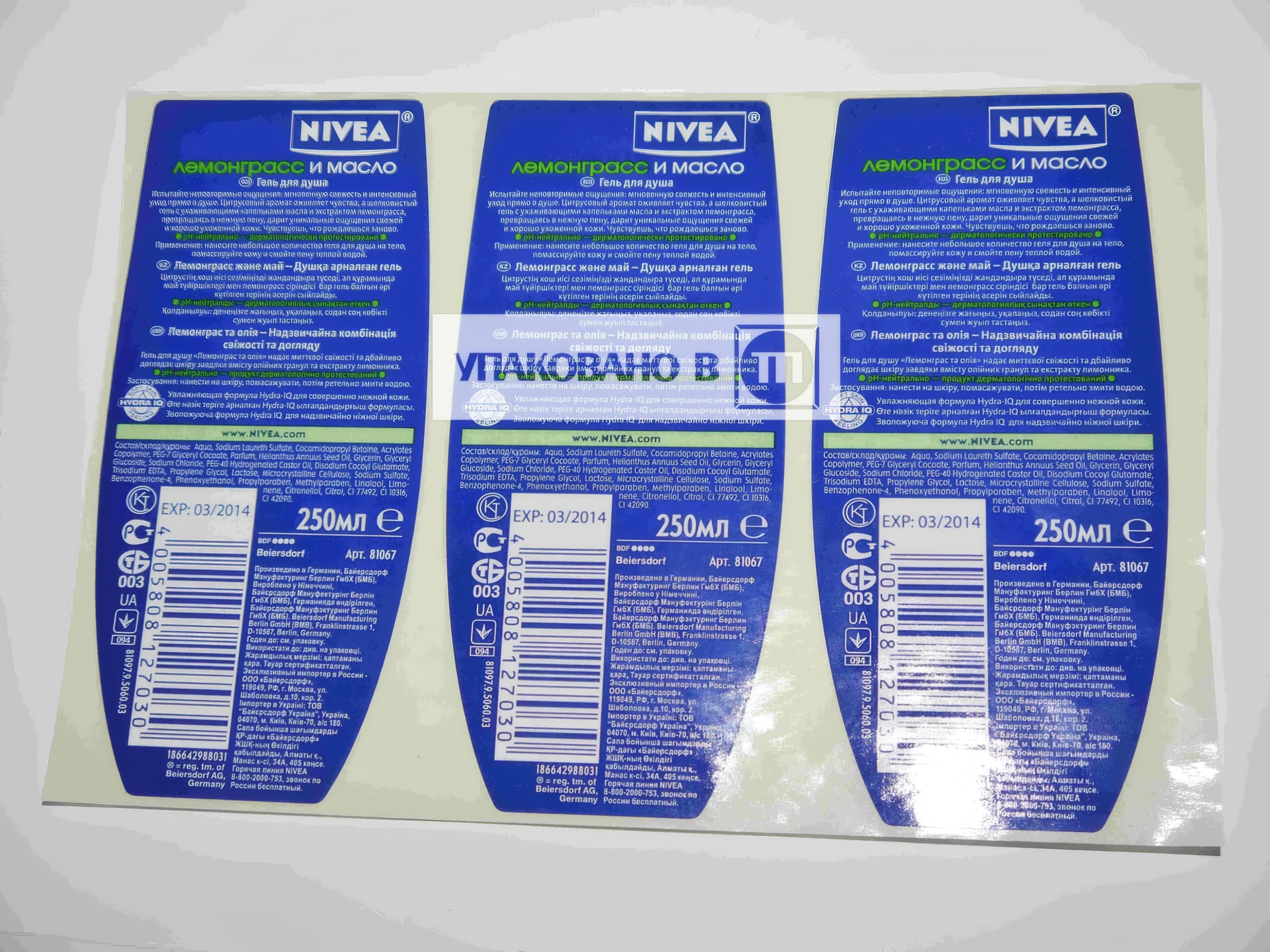 Информационная штрихкодовая этикетка для геля NIVEA